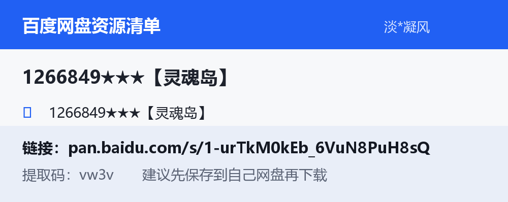 资源截图