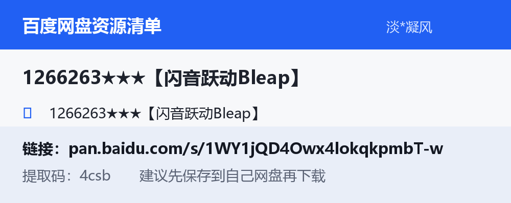 资源截图