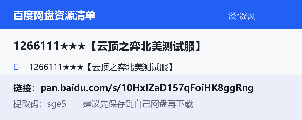 资源截图