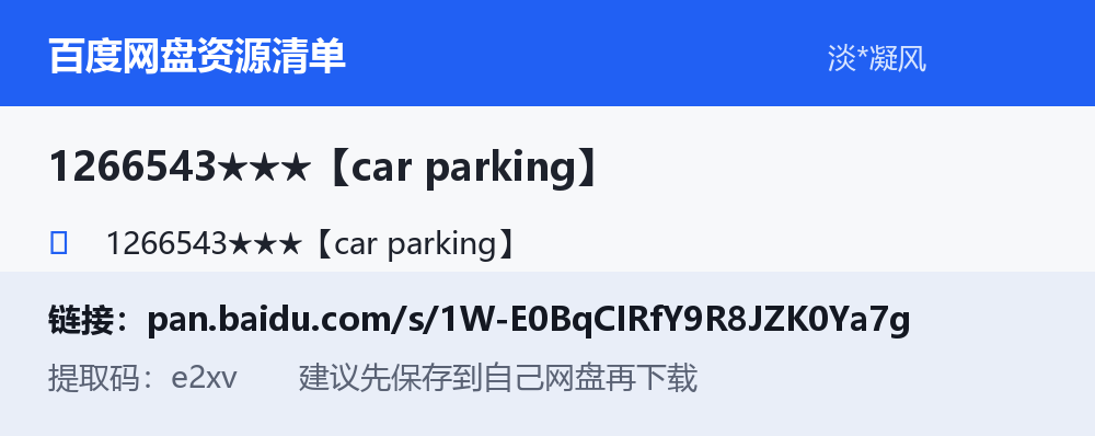 资源截图