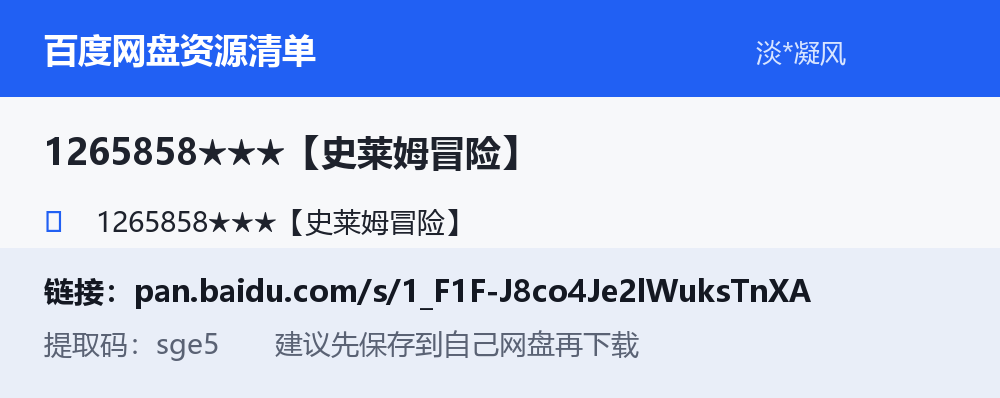 资源截图