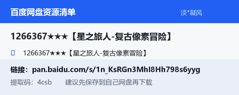 资源截图
