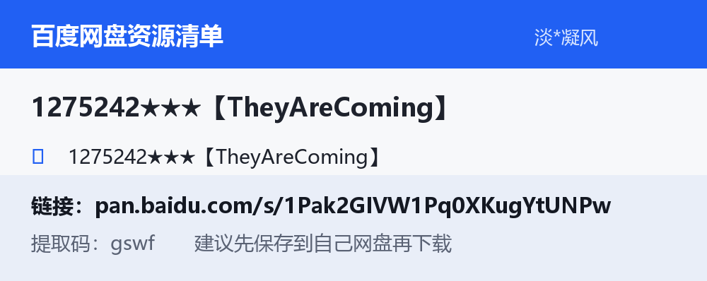 资源截图