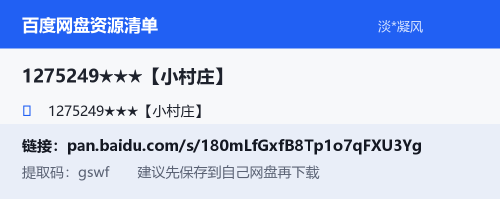 资源截图