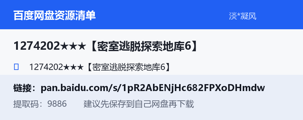 资源截图