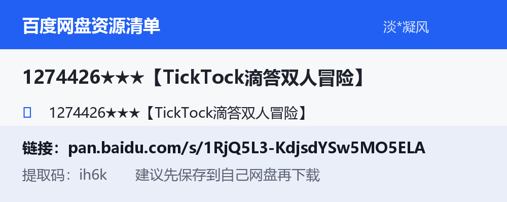 资源截图