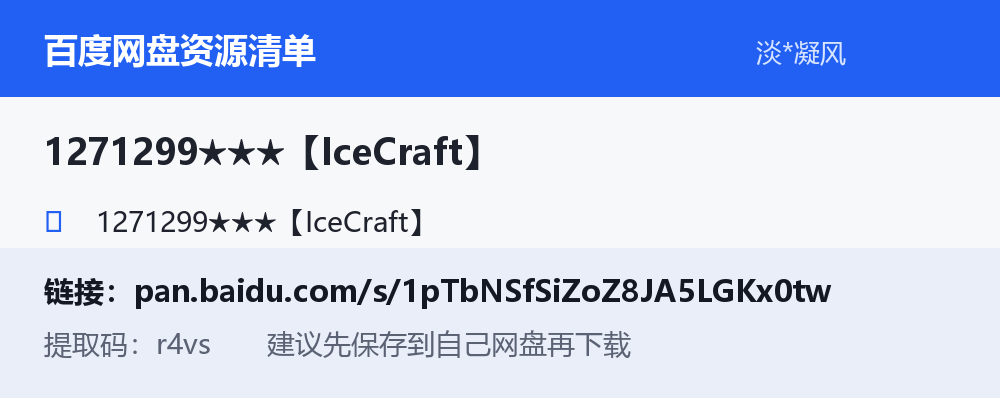 资源截图
