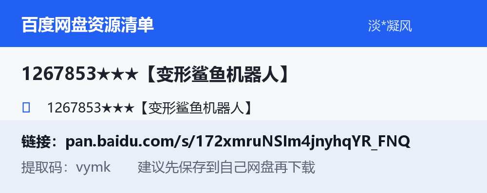 资源截图
