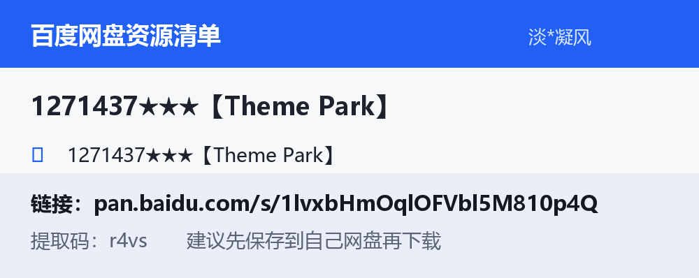 资源截图