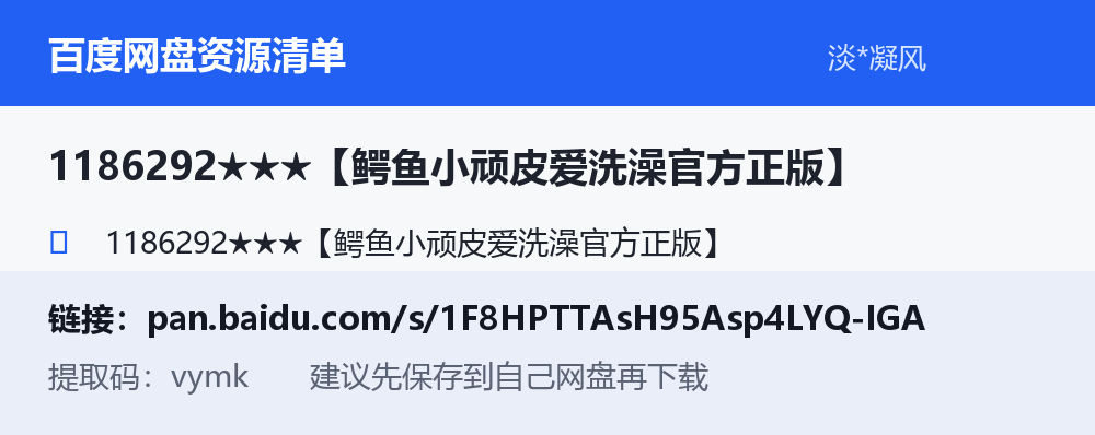 资源截图