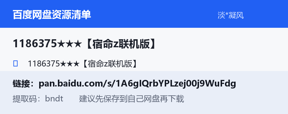 资源截图