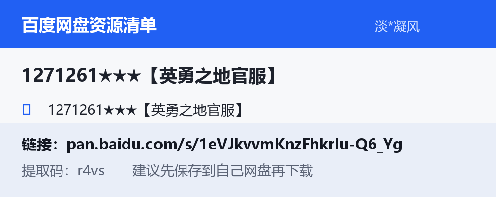 资源截图