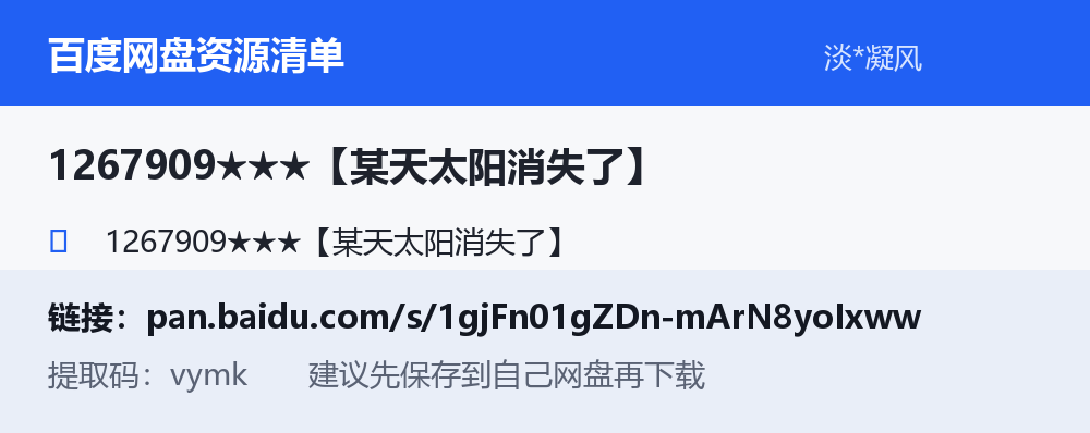 资源截图