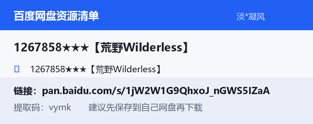 资源截图