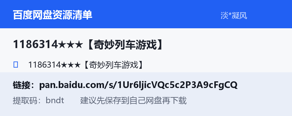 资源截图