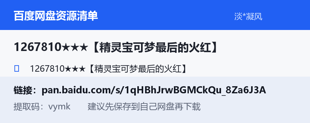 资源截图