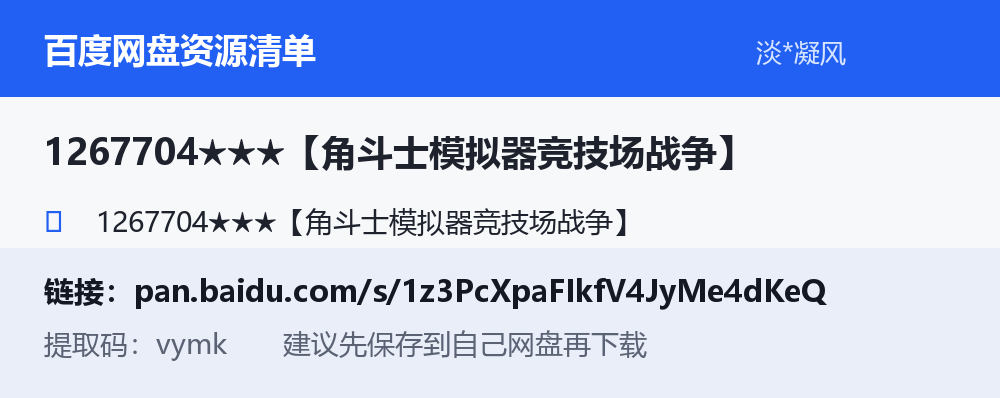 资源截图