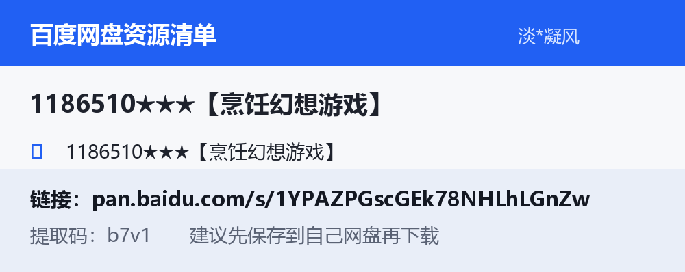 资源截图