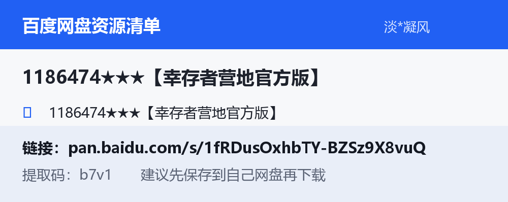 资源截图