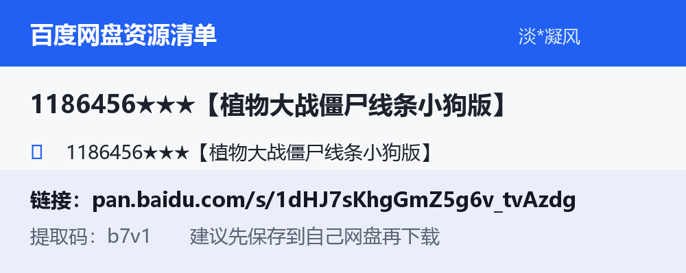 资源截图