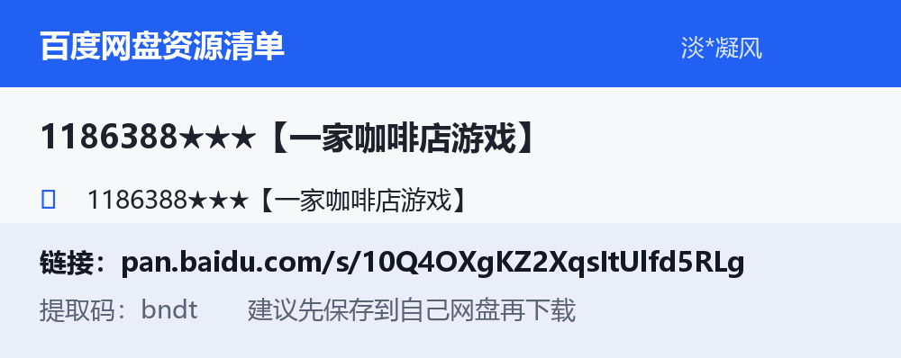 资源截图