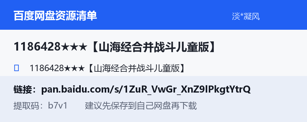 资源截图