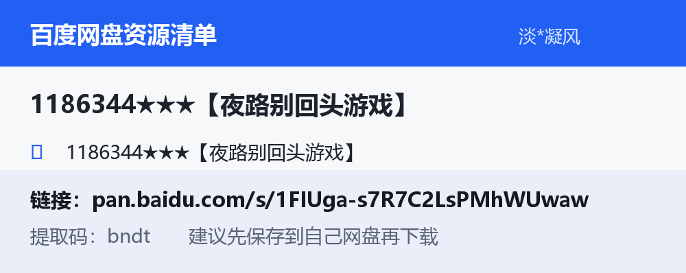 资源截图
