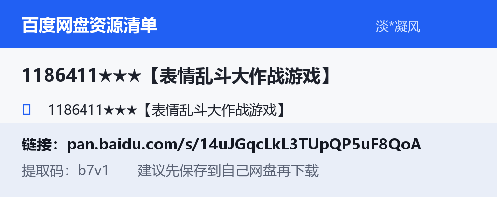 资源截图