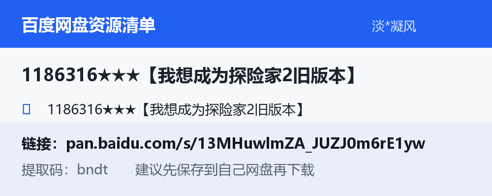 资源截图