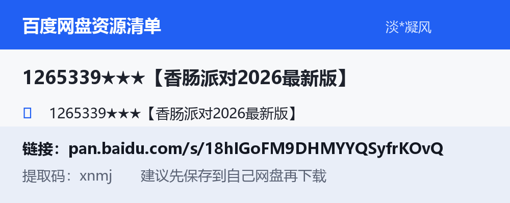 资源截图