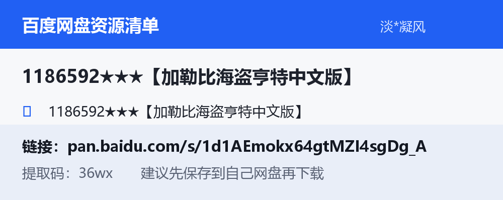 资源截图