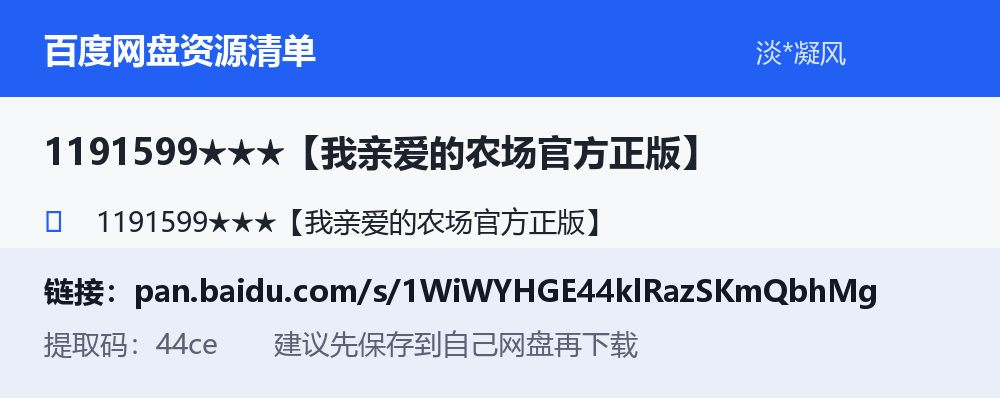 资源截图