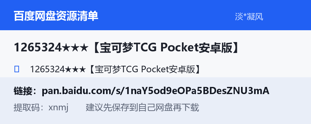 资源截图