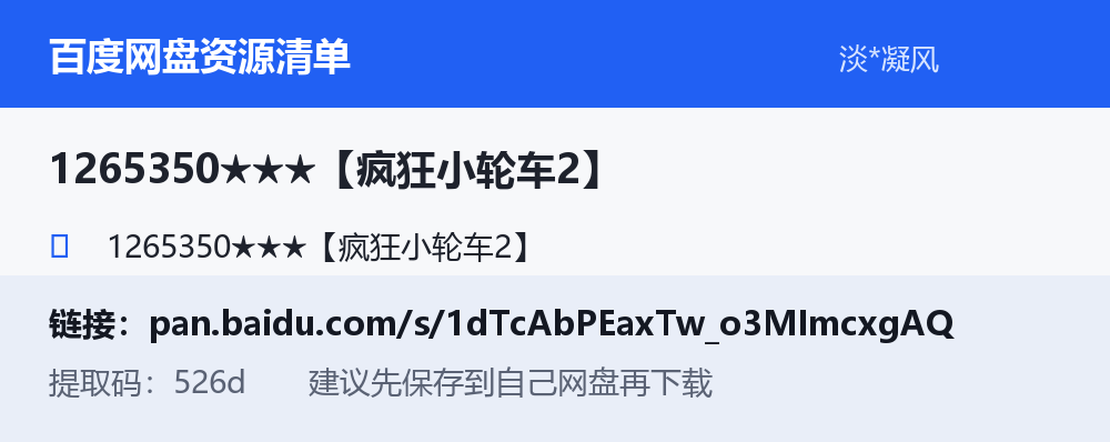资源截图