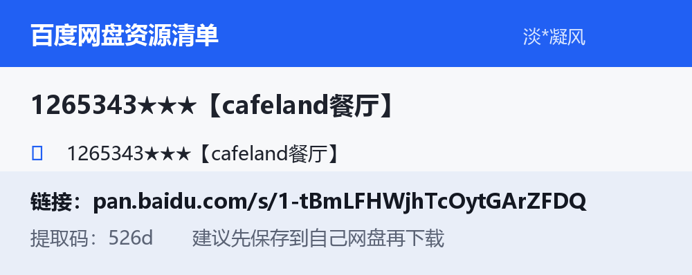 资源截图