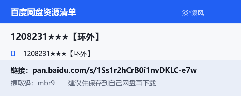 资源截图