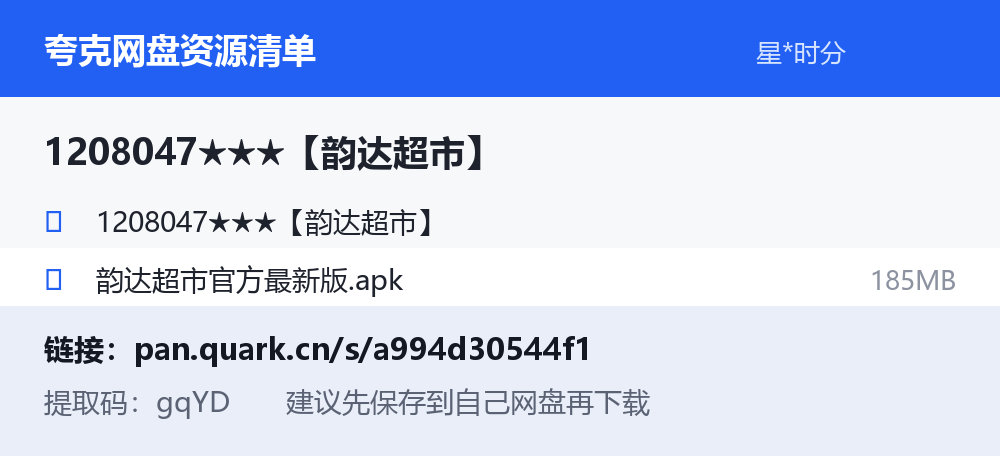 资源截图