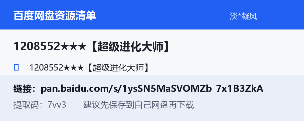 资源截图