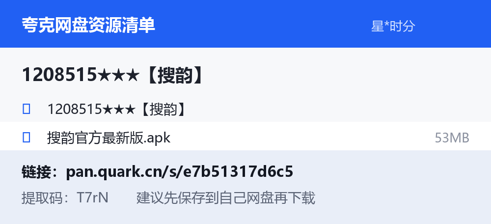资源截图