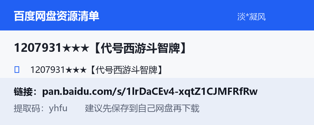 资源截图