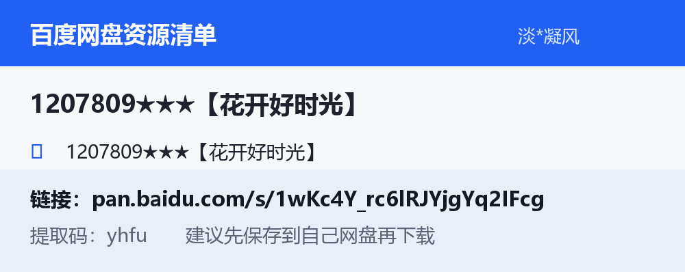 资源截图