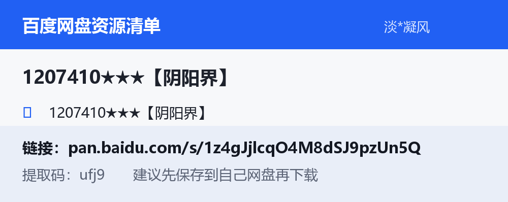 资源截图
