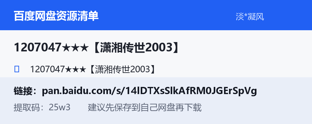 资源截图