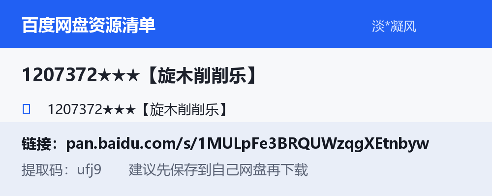 资源截图