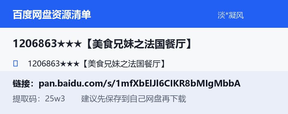 资源截图