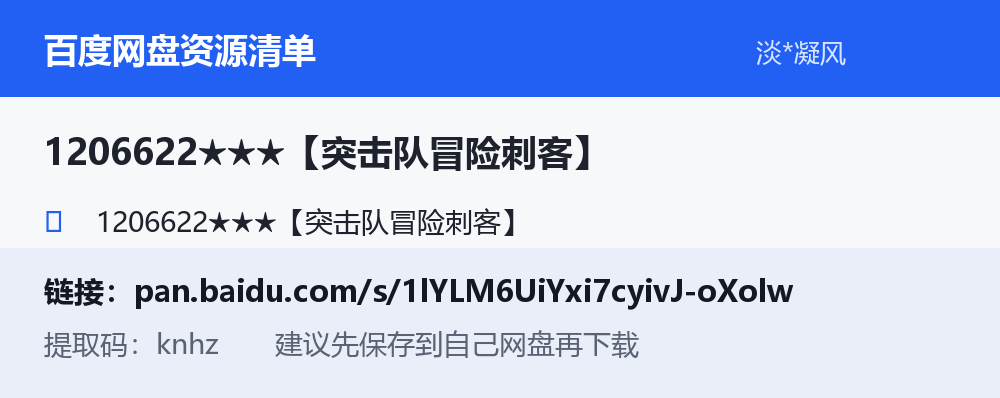 资源截图