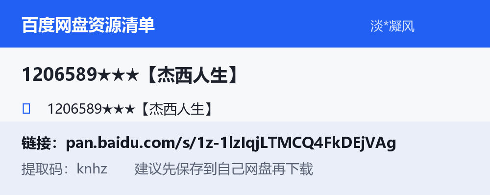 资源截图
