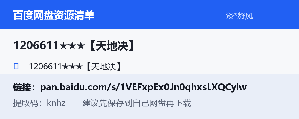 资源截图