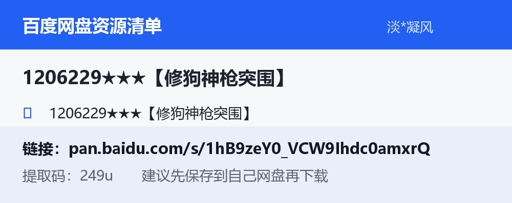资源截图