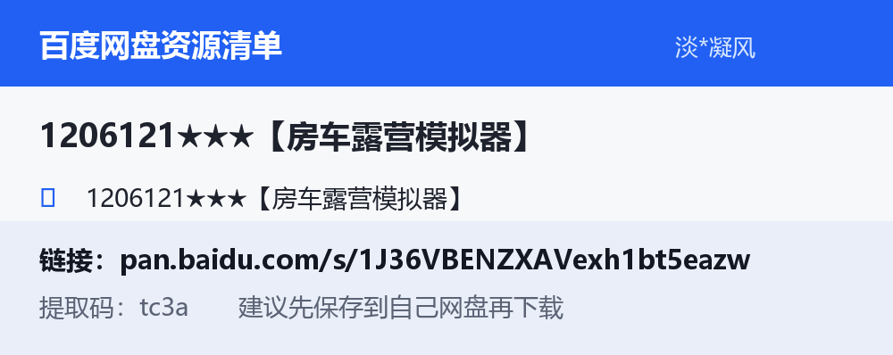 资源截图